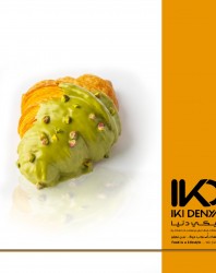 كرواسون بستاشيو