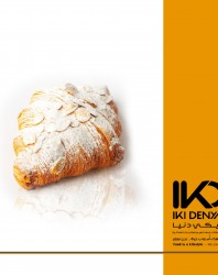 كرواسون الوز